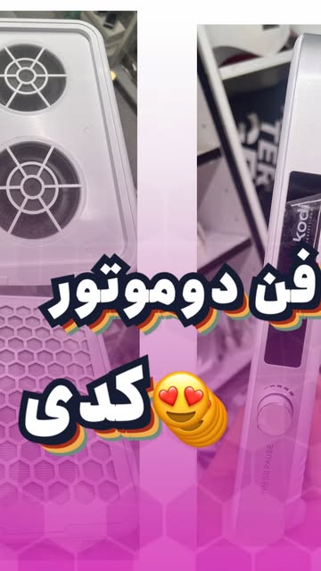 فن برند کدی با قدرت مکش روسی